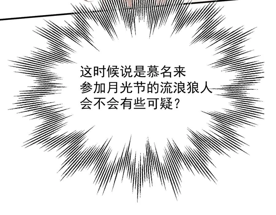 第49话 相认 第24页