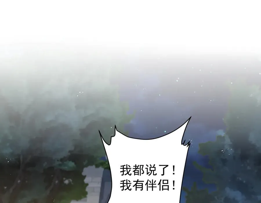 第49话 相认 第26页