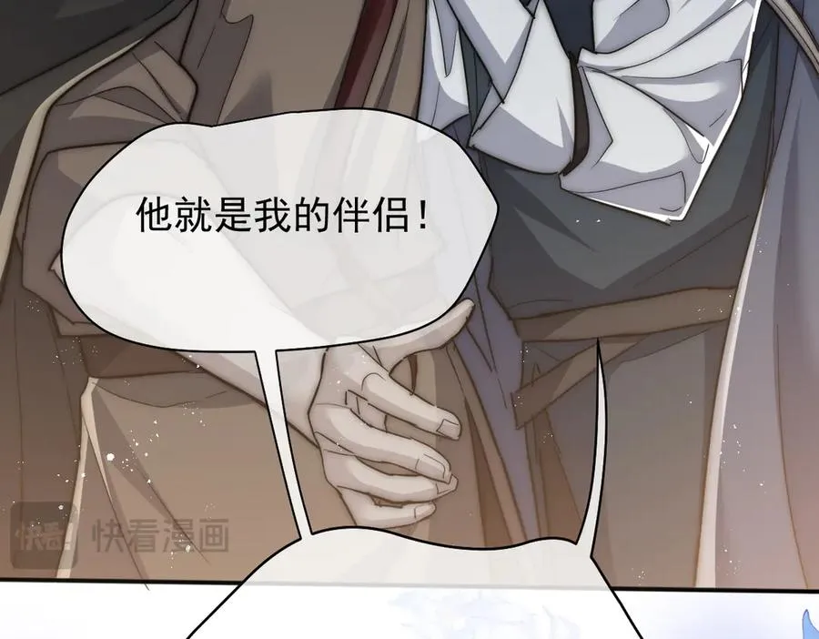 第49话 相认 第33页
