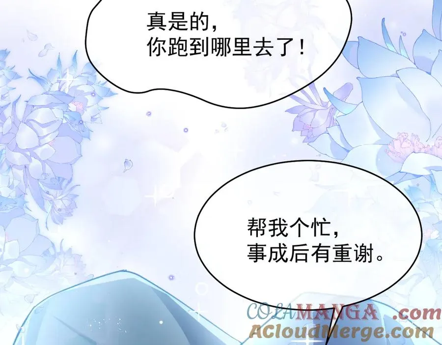第49话 相认 第34页