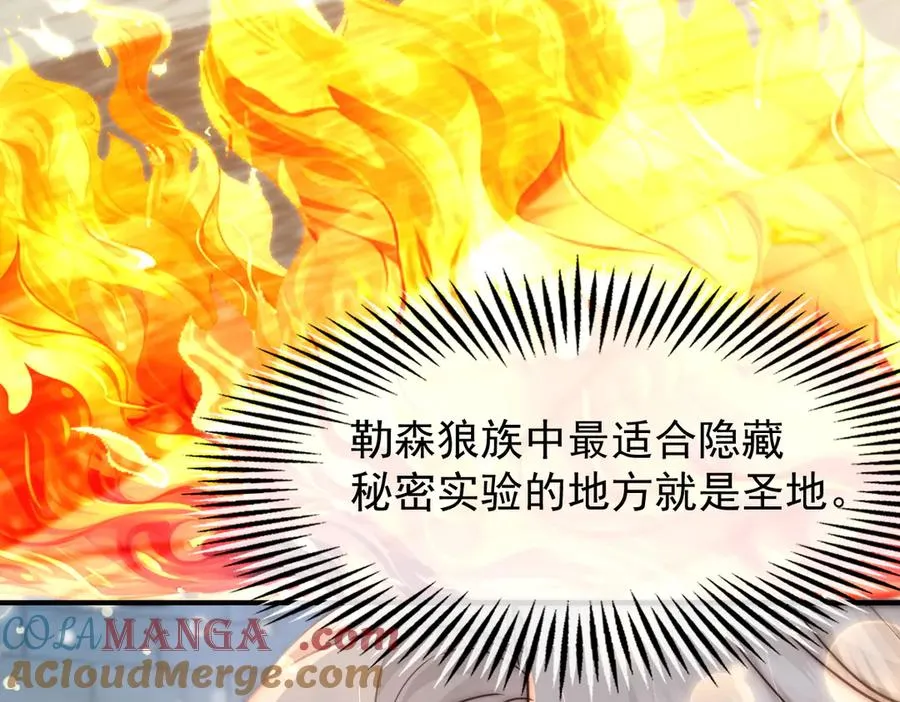 第49话 相认 第52页