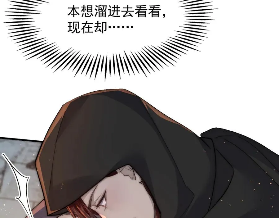 第49话 相认 第54页