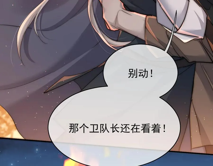 第49话 相认 第56页