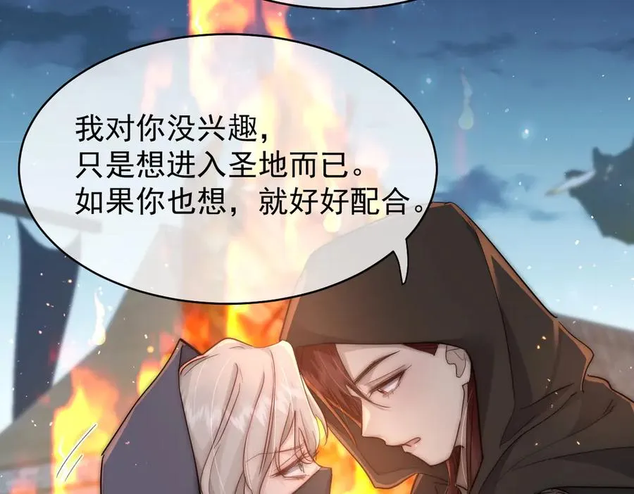 第49话 相认 第57页