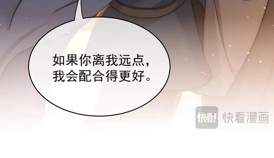第49话 相认 第59页