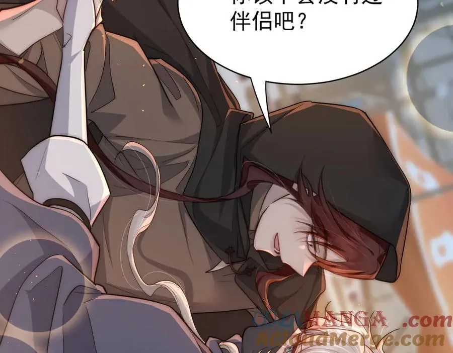 第49话 相认 第61页