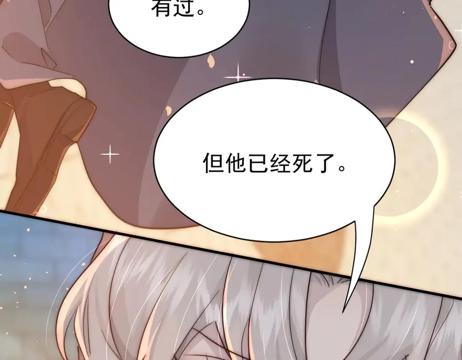 第49话 相认 第63页