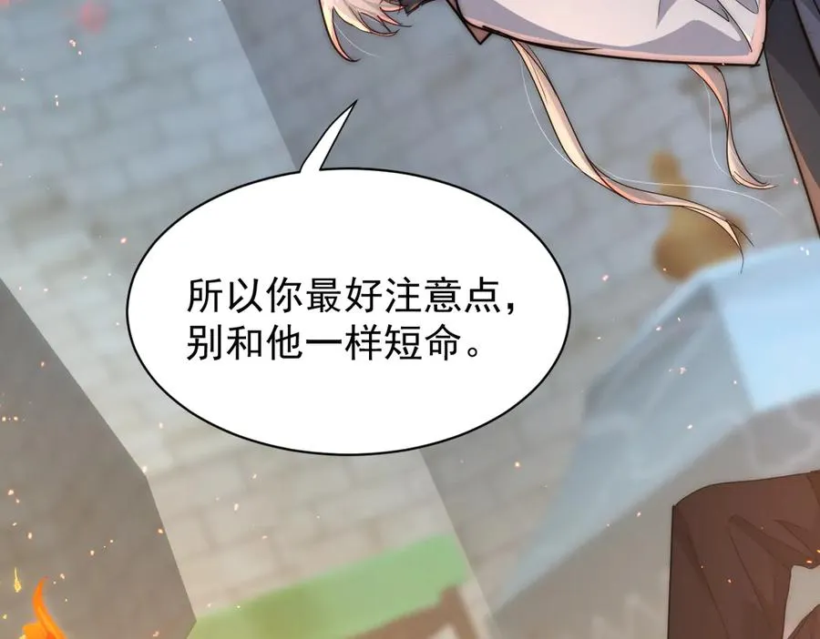 第49话 相认 第68页