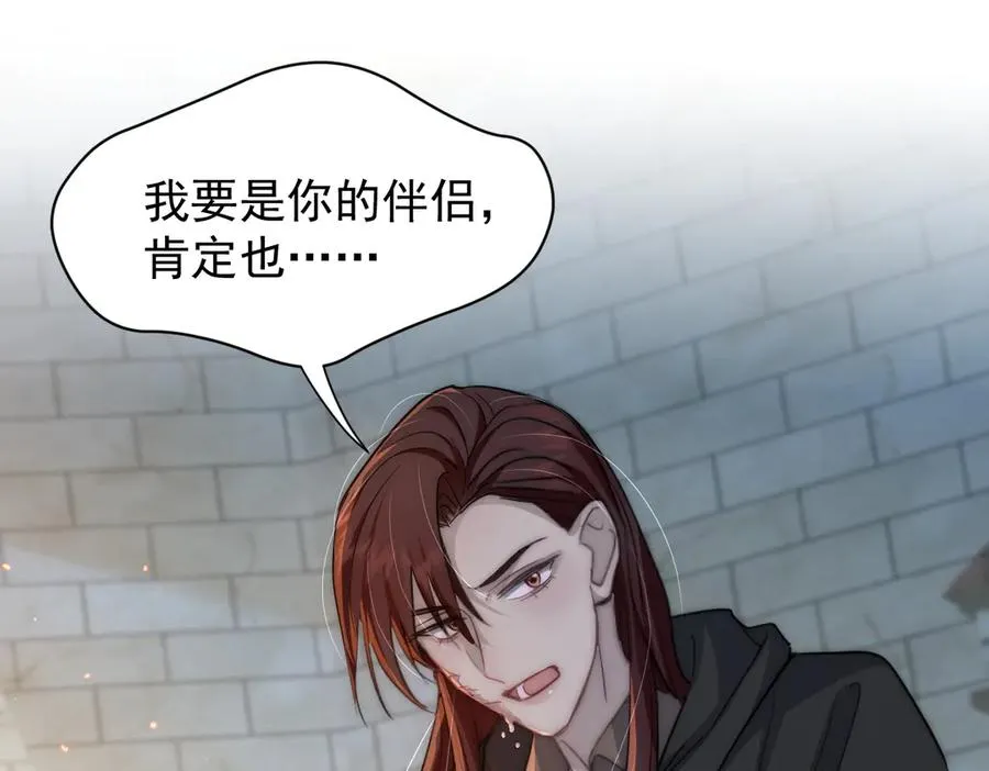 第49话 相认 第71页
