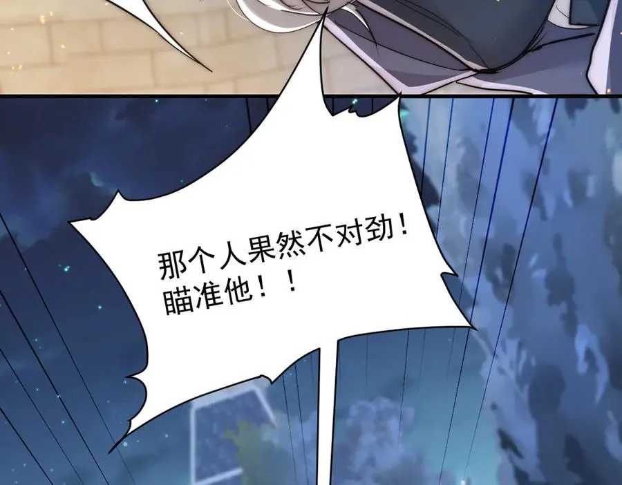 第49话 相认 第74页