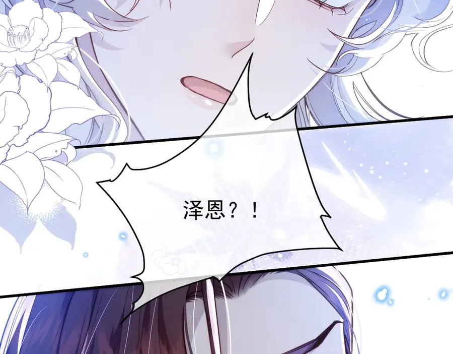第49话 相认 第86页