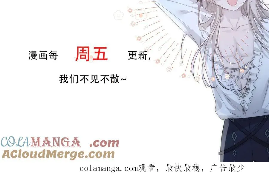 第49话 相认 第91页
