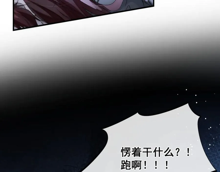 第50话 泽恩回来了！ 第9页