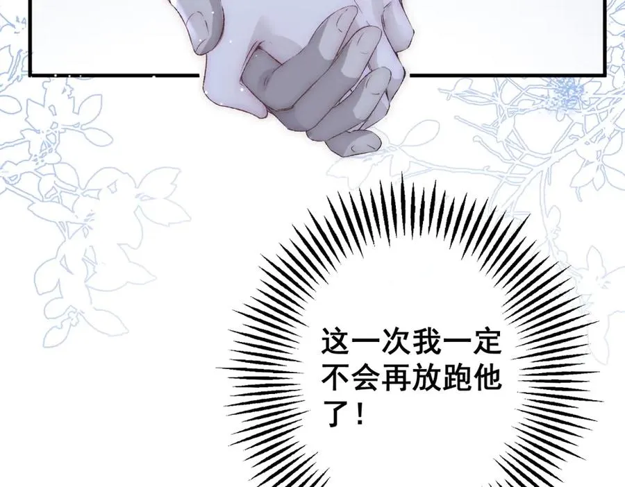 第50话 泽恩回来了！ 第23页