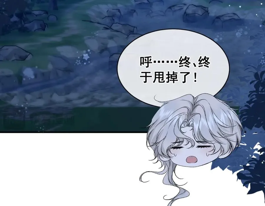 第50话 泽恩回来了！ 第26页