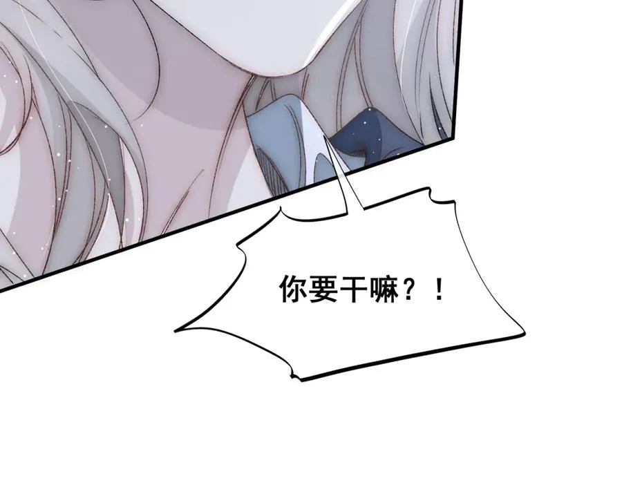 第50话 泽恩回来了！ 第32页