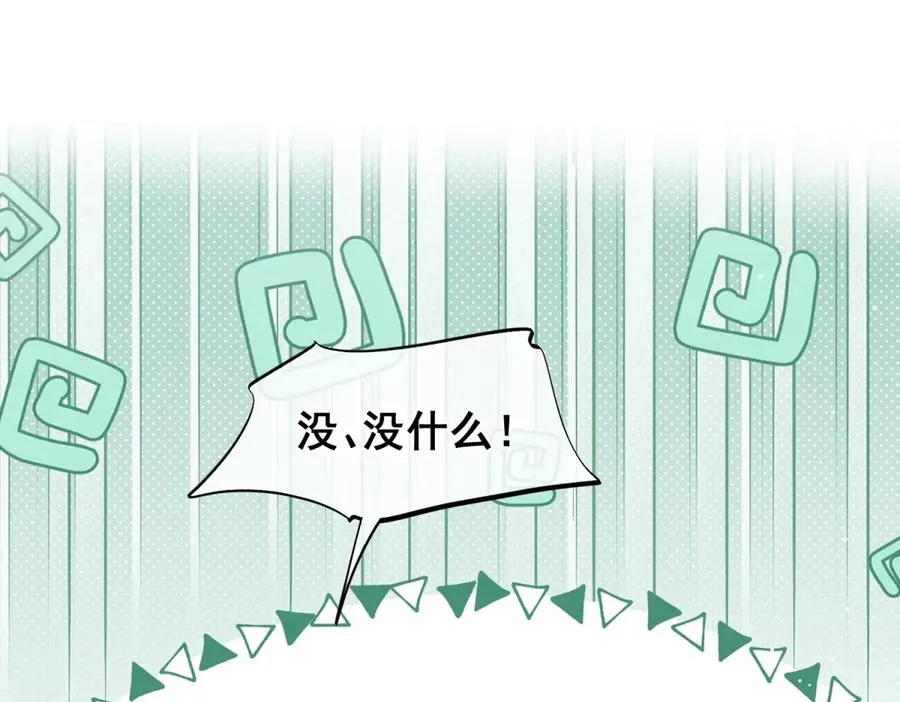 第50话 泽恩回来了！ 第33页