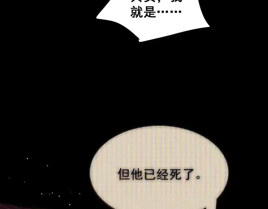 第50话 泽恩回来了！ 第35页