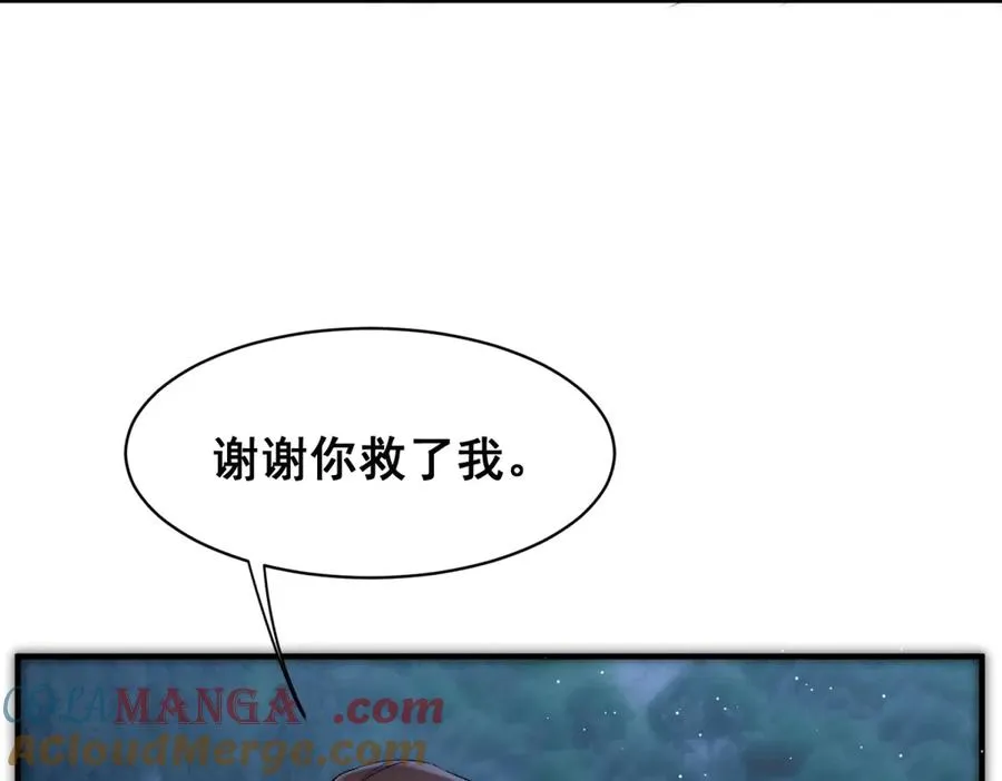 第50话 泽恩回来了！ 第40页