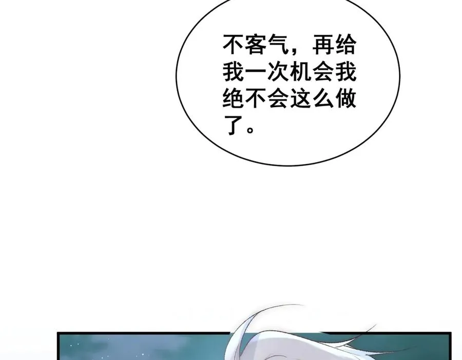 第50话 泽恩回来了！ 第42页
