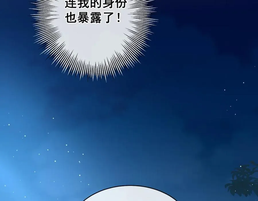 第50话 泽恩回来了！ 第44页