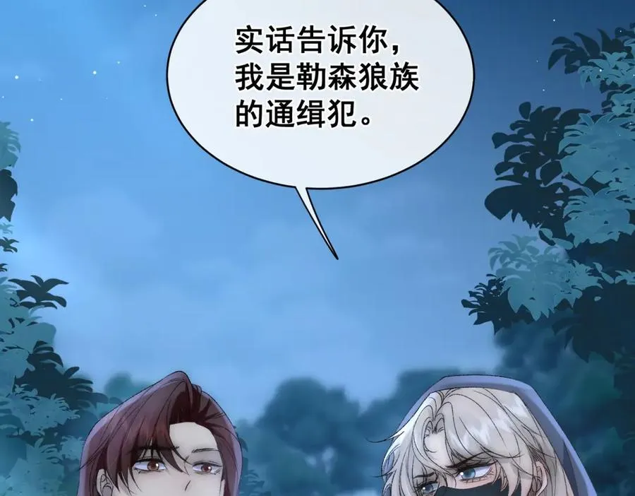 第50话 泽恩回来了！ 第45页
