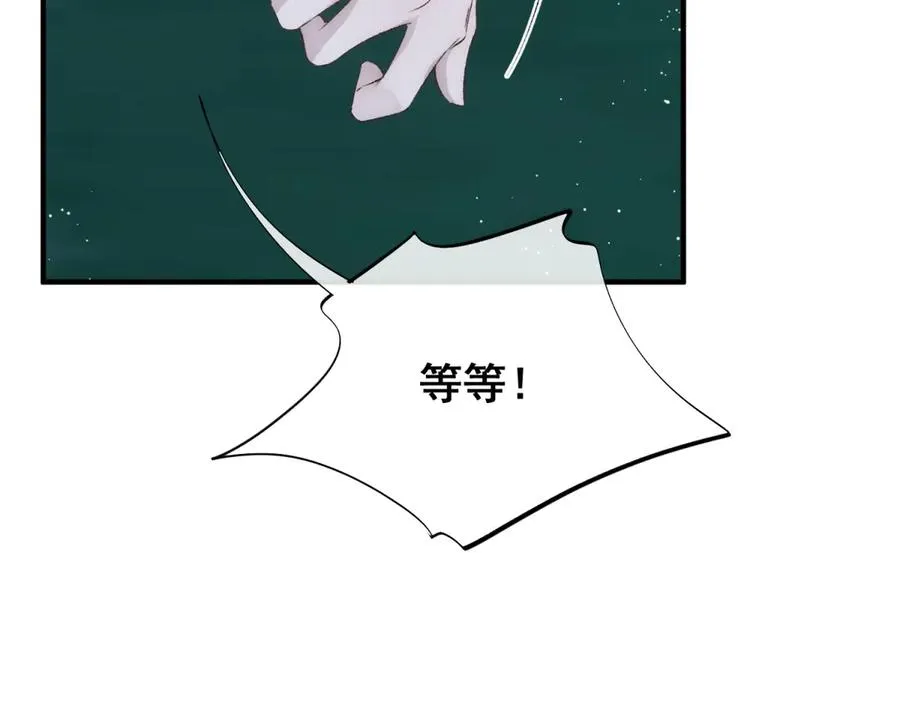 第50话 泽恩回来了！ 第50页