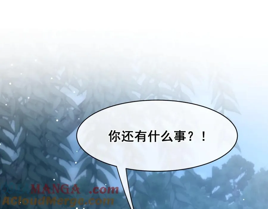 第50话 泽恩回来了！ 第52页