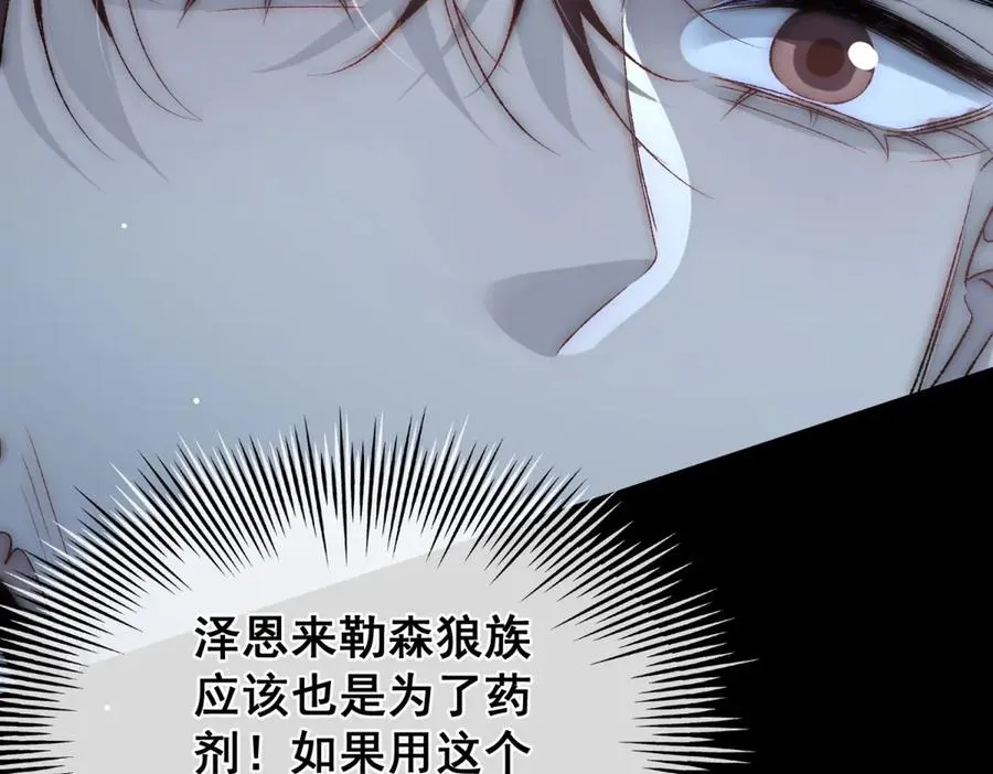 第50话 泽恩回来了！ 第56页