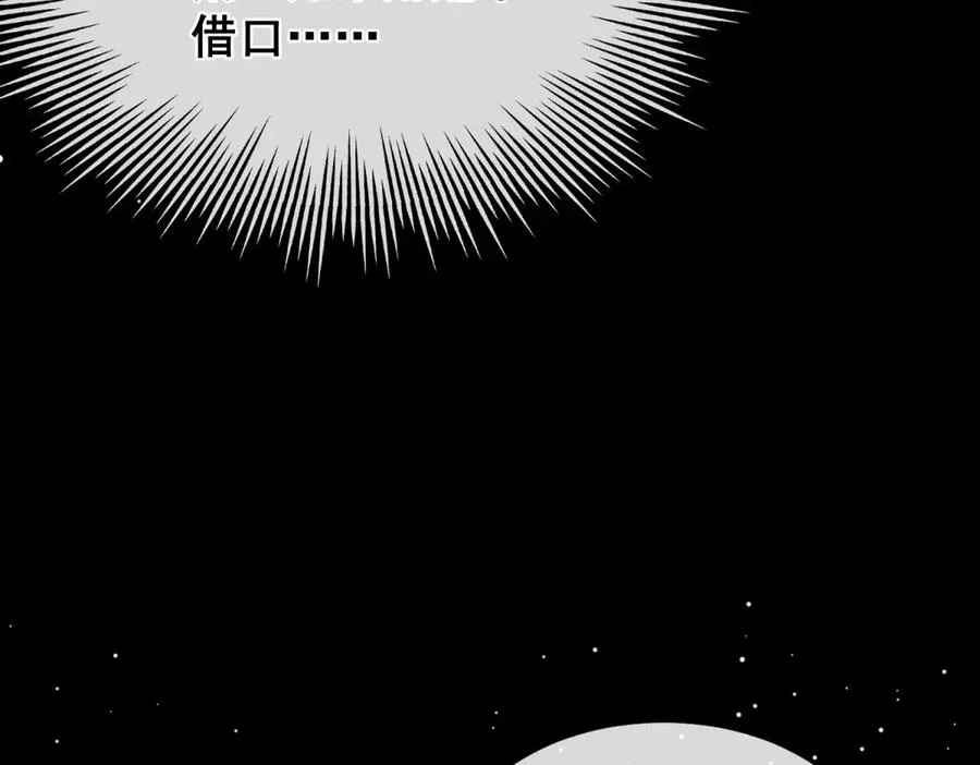 第50话 泽恩回来了！ 第57页