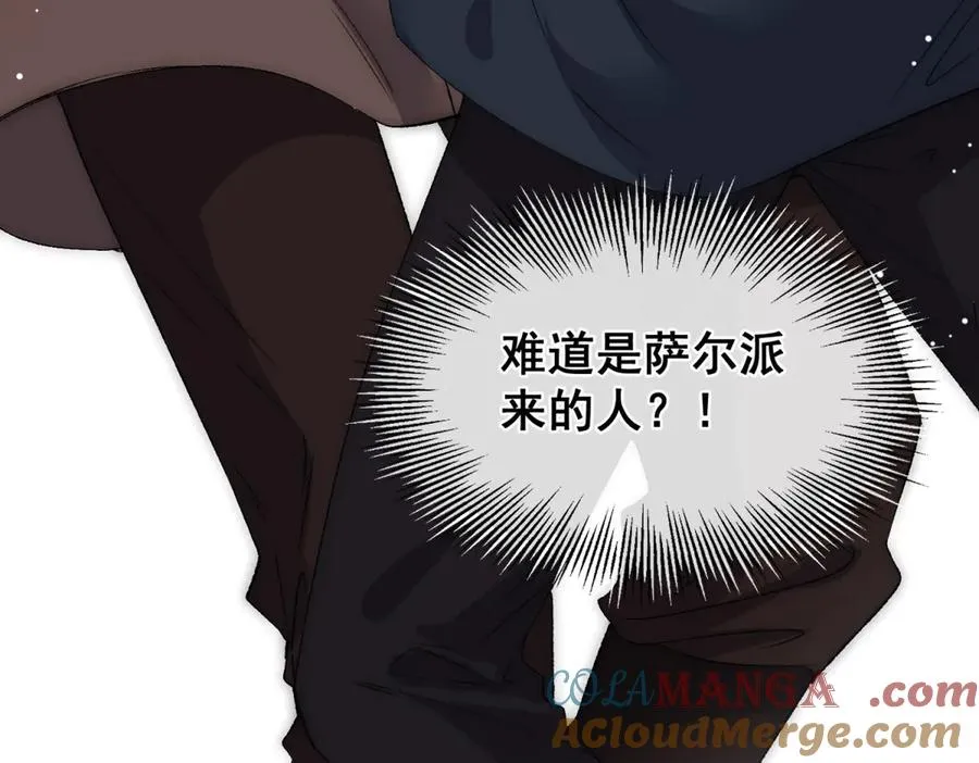 第50话 泽恩回来了！ 第64页