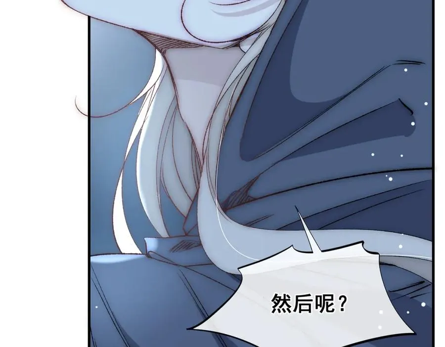 第50话 泽恩回来了！ 第69页