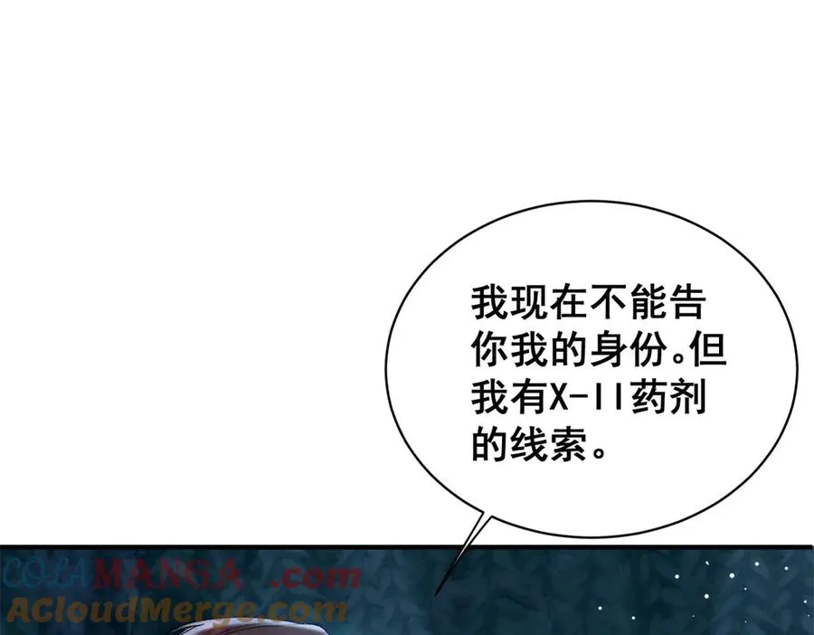 第50话 泽恩回来了！ 第76页