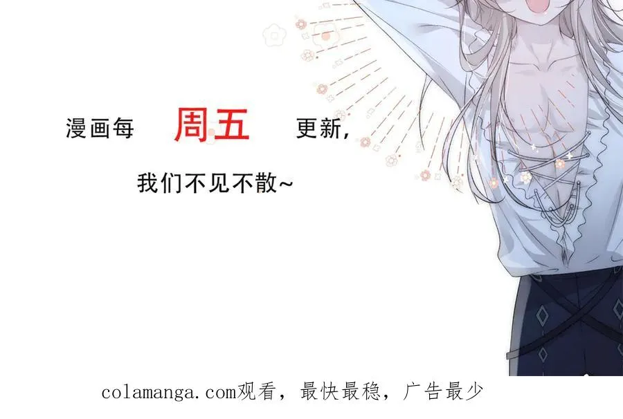 第50话 泽恩回来了！ 第93页