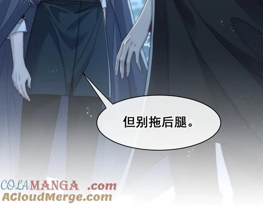 第51话 锁住我 第10页