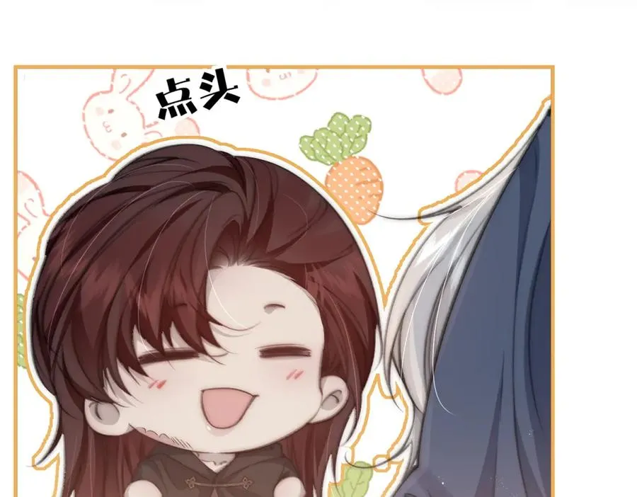 第51话 锁住我 第11页