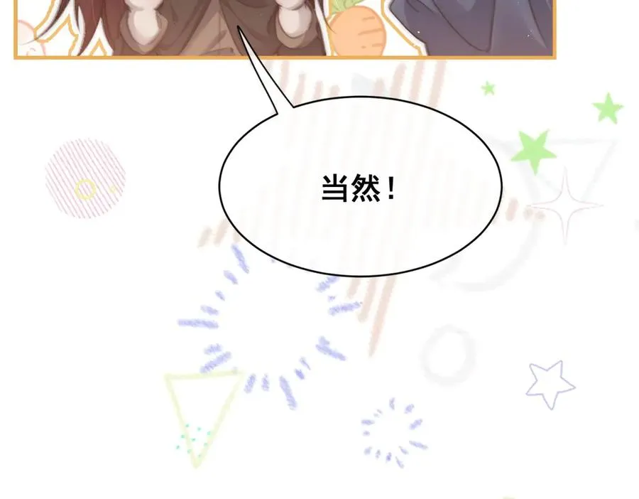 第51话 锁住我 第12页
