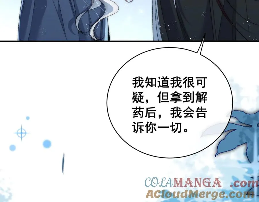 第51话 锁住我 第22页
