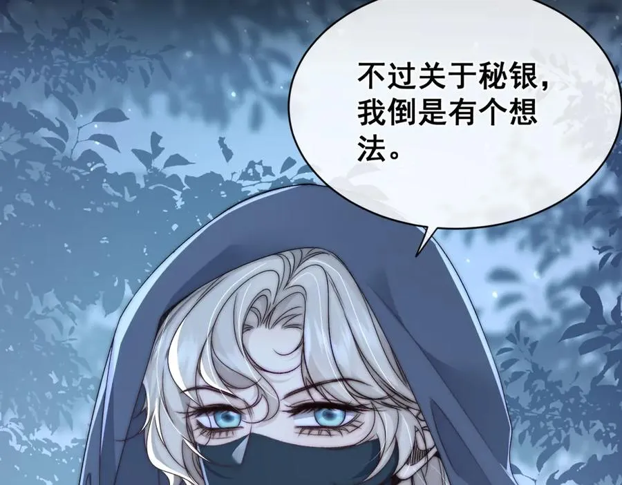 第51话 锁住我 第30页