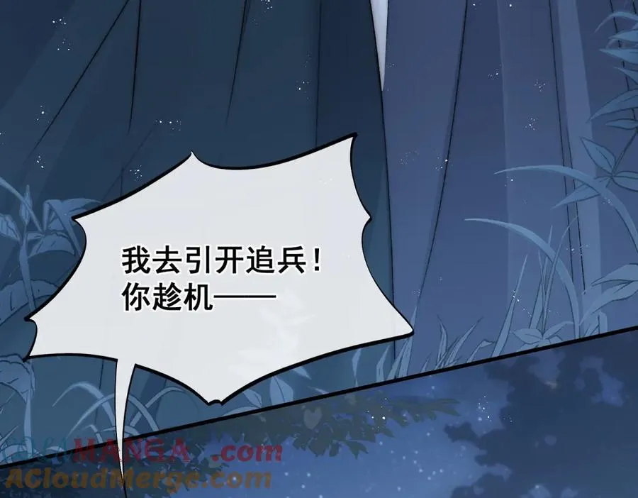 第51话 锁住我 第37页