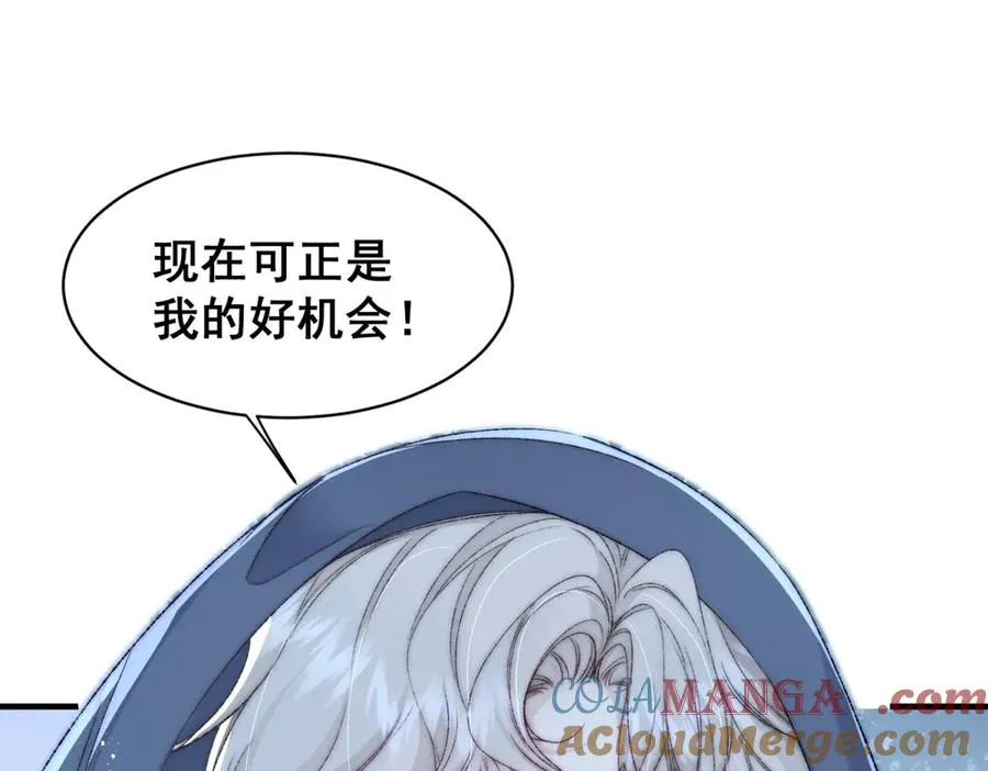 第51话 锁住我 第40页