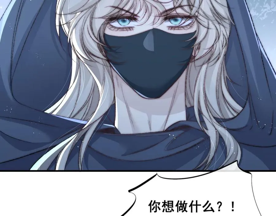 第51话 锁住我 第41页