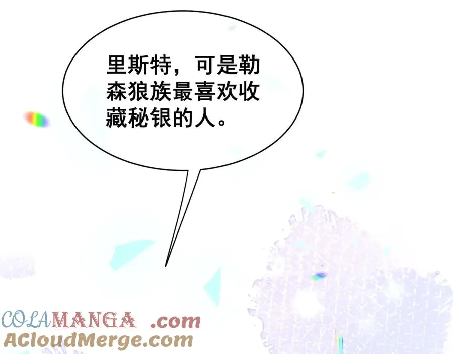 第51话 锁住我 第43页