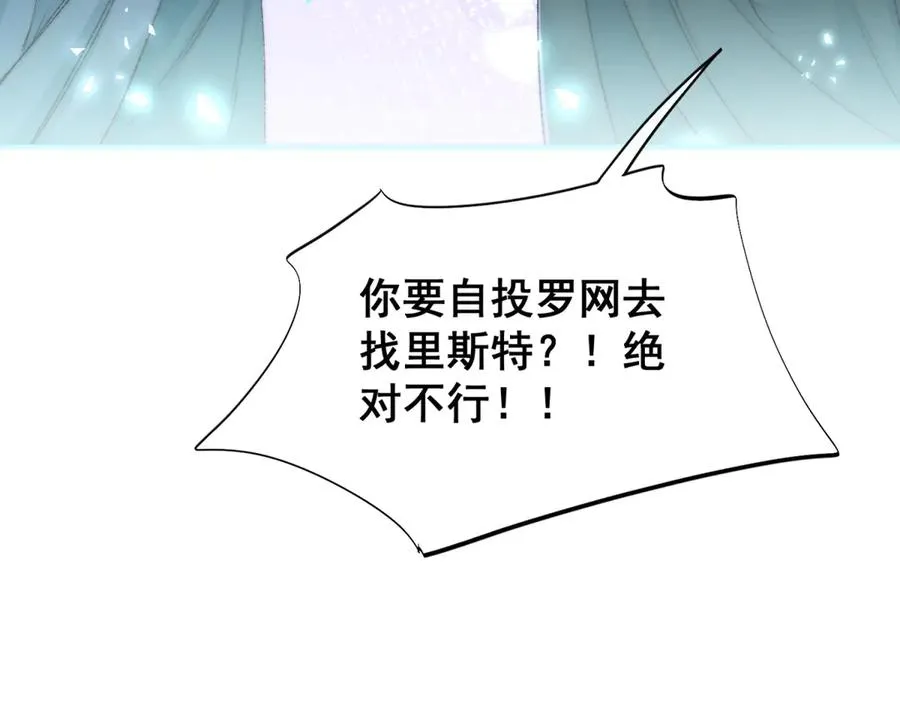 第51话 锁住我 第45页