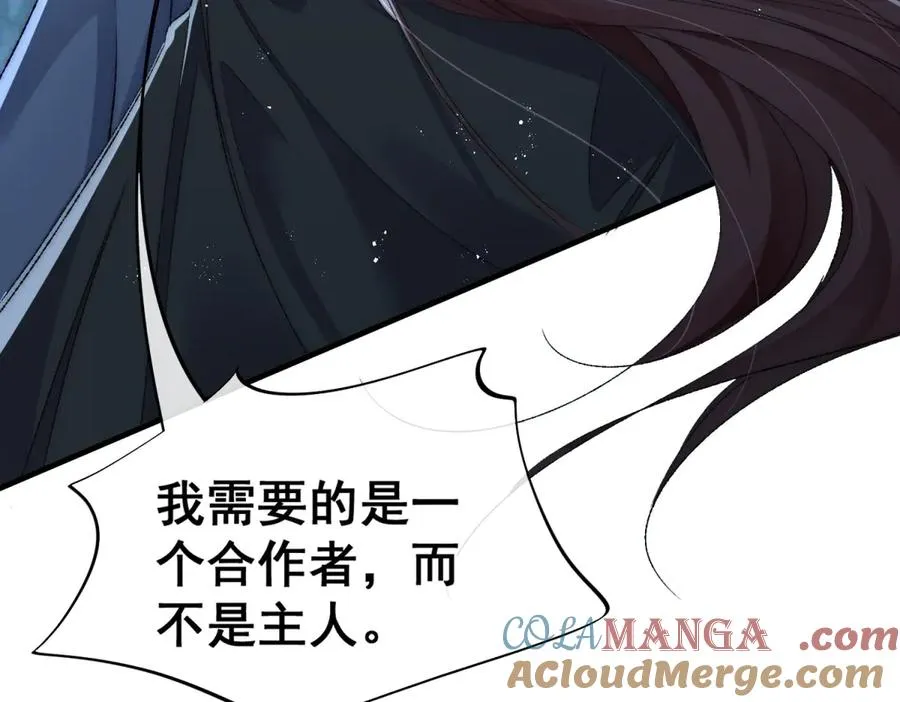第51话 锁住我 第49页