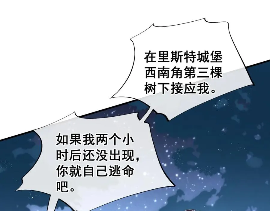 第51话 锁住我 第53页