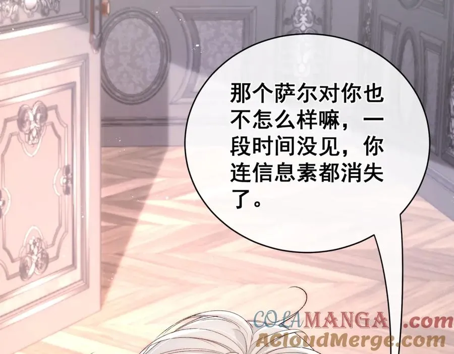 第51话 锁住我 第64页
