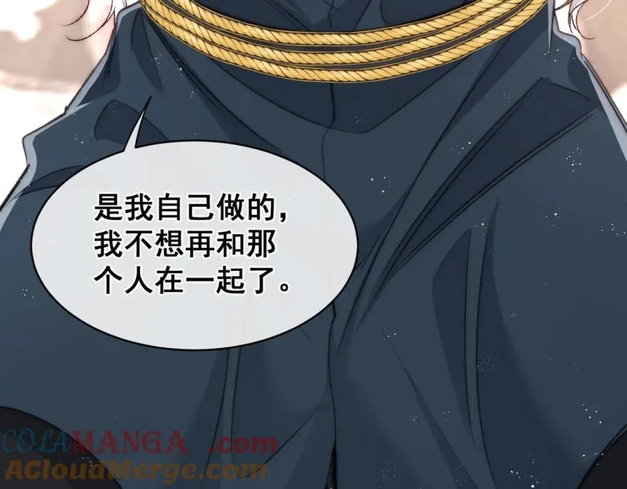 第51话 锁住我 第67页