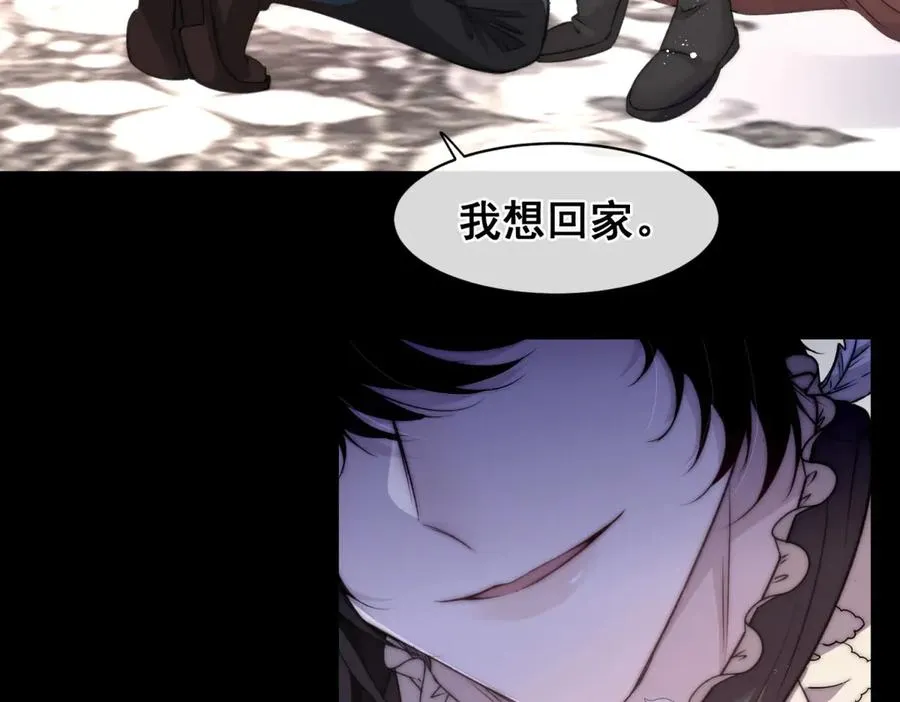 第51话 锁住我 第71页