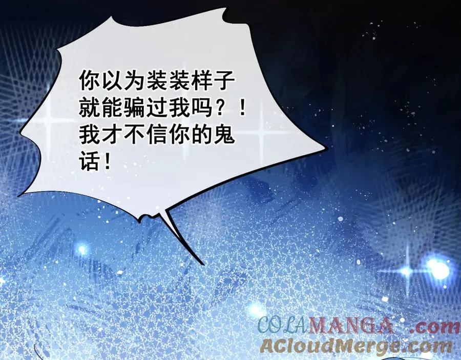 第51话 锁住我 第73页